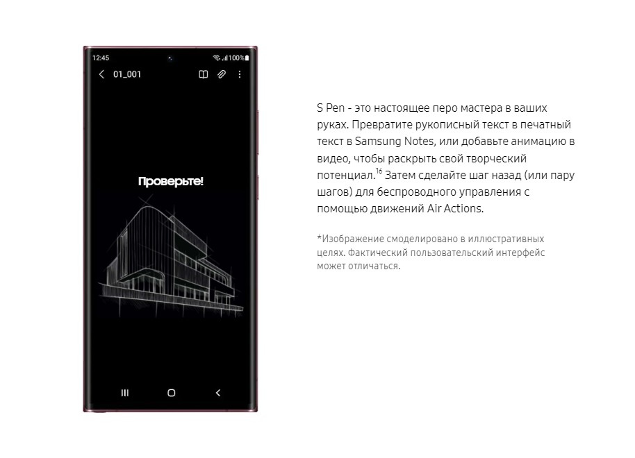 Samsung Galaxy S22 Ultra